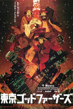 Tokyo Godfathers's poster