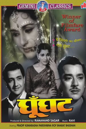 Ghunghat's poster