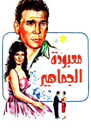 The Beloved Diva's poster
