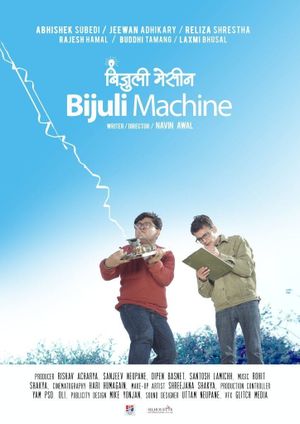 Bijuli Machine's poster