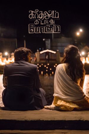 Kadhalum Kadandhu Pogum's poster