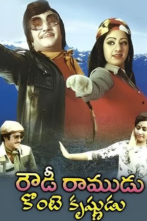 Rowdy Ramudu Kinte Krishnudu's poster