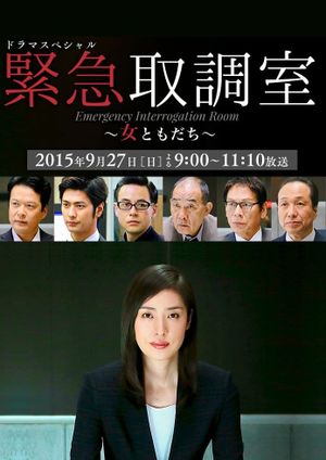 The Interrogator Special's poster