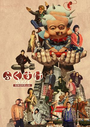 fukusuke's poster