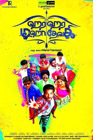 Hara Hara Mahadevaki's poster