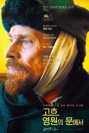 At Eternity's Gate's poster