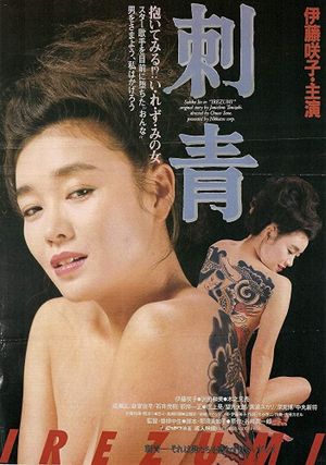Tattoo's poster