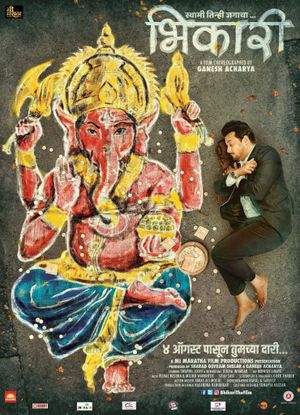Bhikari's poster