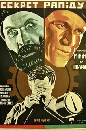 The Secret of Rapid's poster