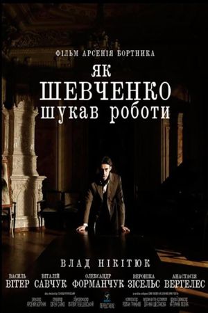 Як Шевченко шукав роботи's poster