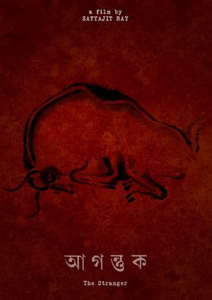 The Stranger's poster