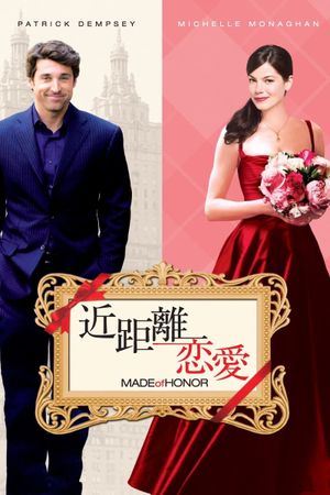 Made of Honor's poster