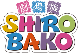 Shirobako: The Movie's poster