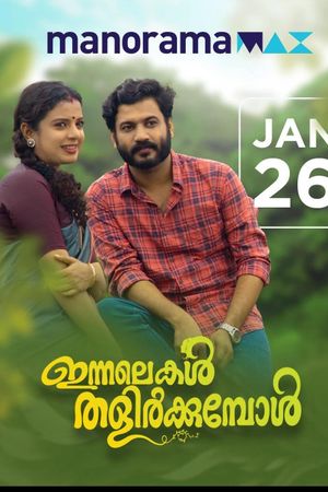 Innalekal Thalirkkumbol's poster