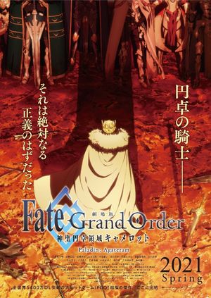 Fate/Grand Order The Movie Divine Realm Of The Round Table: Camelot Paladin; Agateram's poster