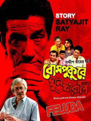 Bosepukure Khunkharapi's poster