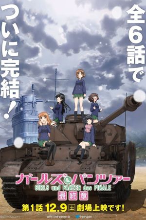 Girls und Panzer das Finale: Part I's poster