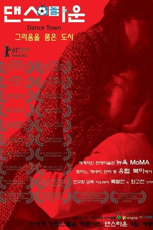 Dance Town's poster