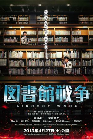 Library Wars's poster
