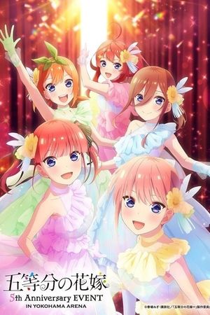 五等分の花嫁 5th Anniversary EVENT in 横浜アリーナ's poster