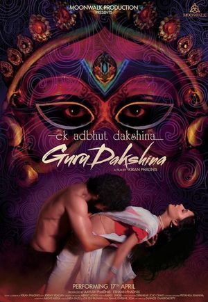 Gurudakshina's poster