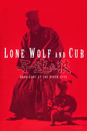 Lone Wolf and Cub: Baby Cart at the River Styx's poster