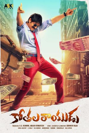 Kothala Rayudu's poster