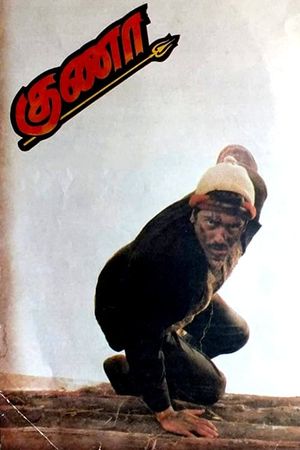 Guna's poster
