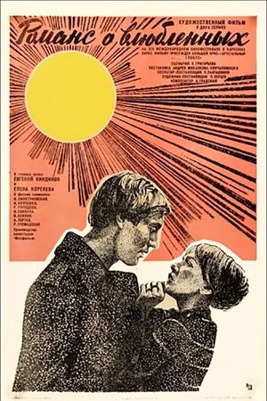 Romans o vlyublyonnykh's poster