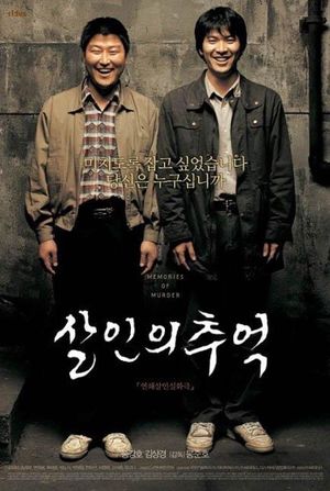 Memories of Murder's poster