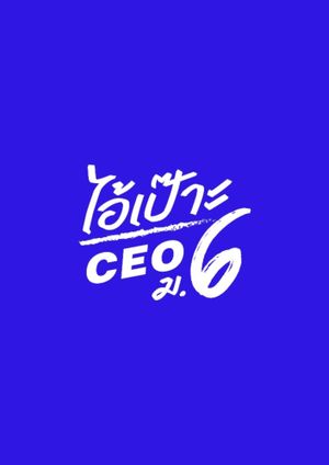 CEO M6's poster
