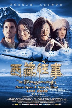 Once Upon a Time in Tibet's poster
