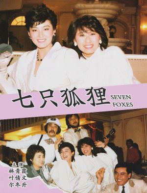 Seven Foxes's poster