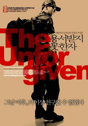 The Unforgiven's poster