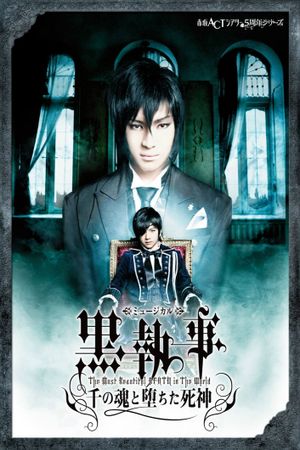 Kuroshitsuji: The Most Beautiful Death in the World's poster