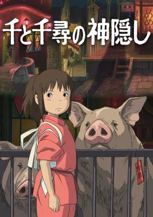 Spirited Away's poster