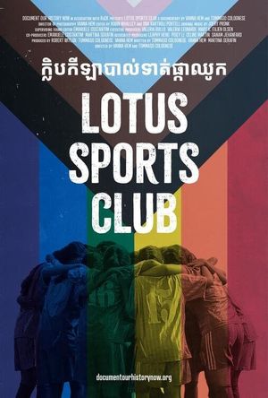 Lotus Sports Club's poster