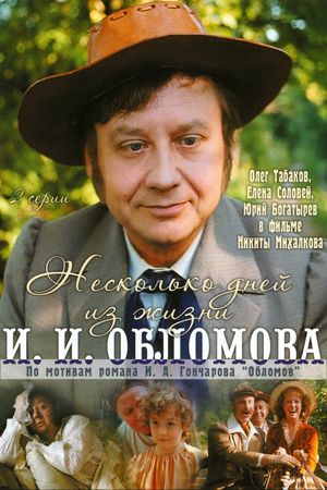A Few Days from the Life of I.I. Oblomov's poster