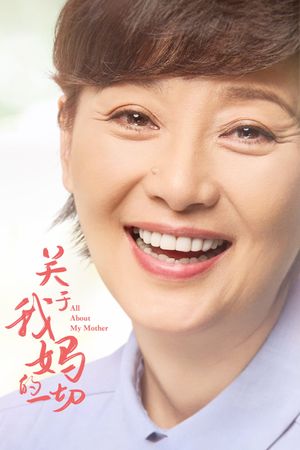 All About My Mother's poster
