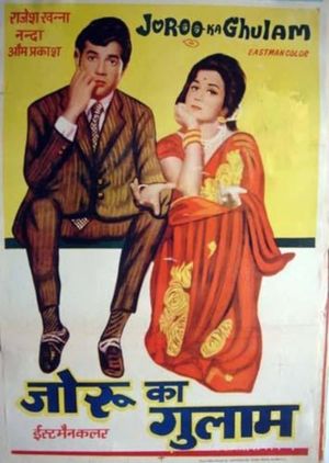 Joroo Ka Ghulam's poster