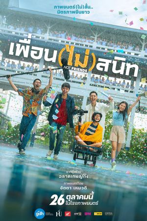 Not Friends's poster
