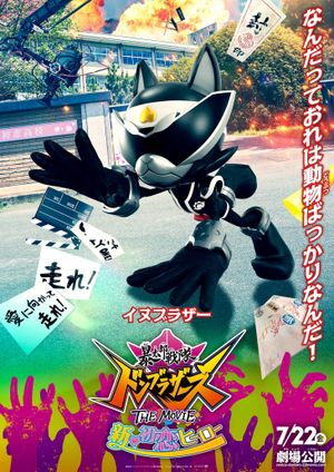 Avataro Sentai Donbrothers The Movie: New First Love Hero's poster
