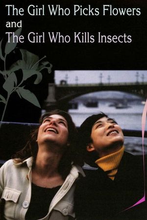The Girl Who Picks Flowers and the Girl Who Kills Insects's poster