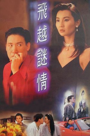 The Enigma of Love's poster