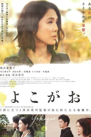 A Girl Missing's poster