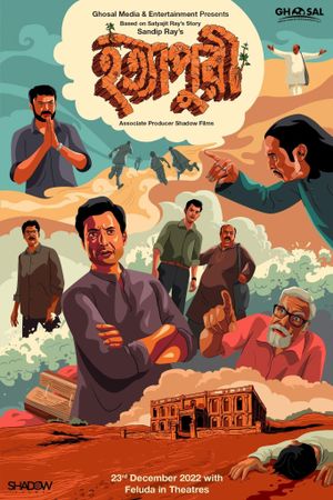 Hatyapuri's poster