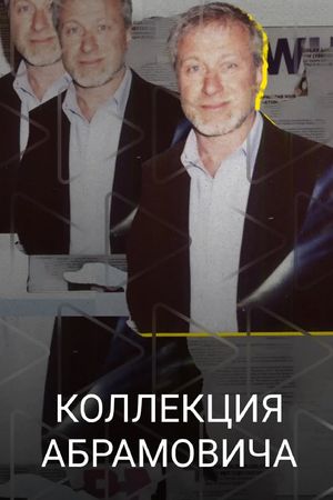 Abramovich Collection's poster image