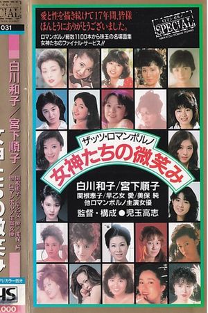 That's Roman Porno: Smile of Goddesses's poster