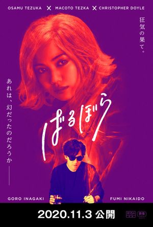 Tezuka's Barbara's poster