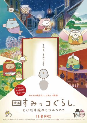 Sumikko Gurashi the Movie: The Unexpected Picture Book and the Secret Child's poster